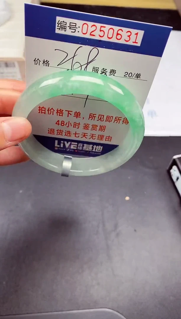 拍下以实物为准250632
