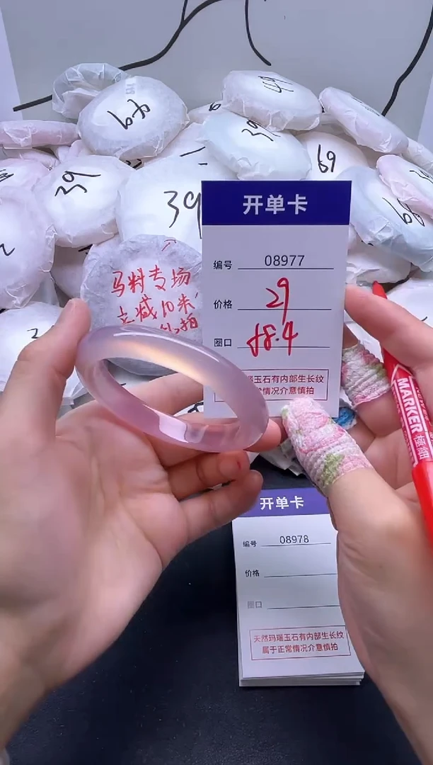 手镯玛瑙/玉髓未镶嵌8977
