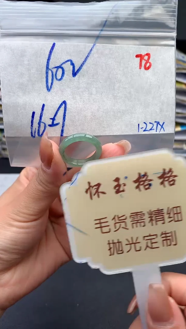 【闪购商品】定制翡翠未镶嵌毛货需精细抛光78挂件1件60元