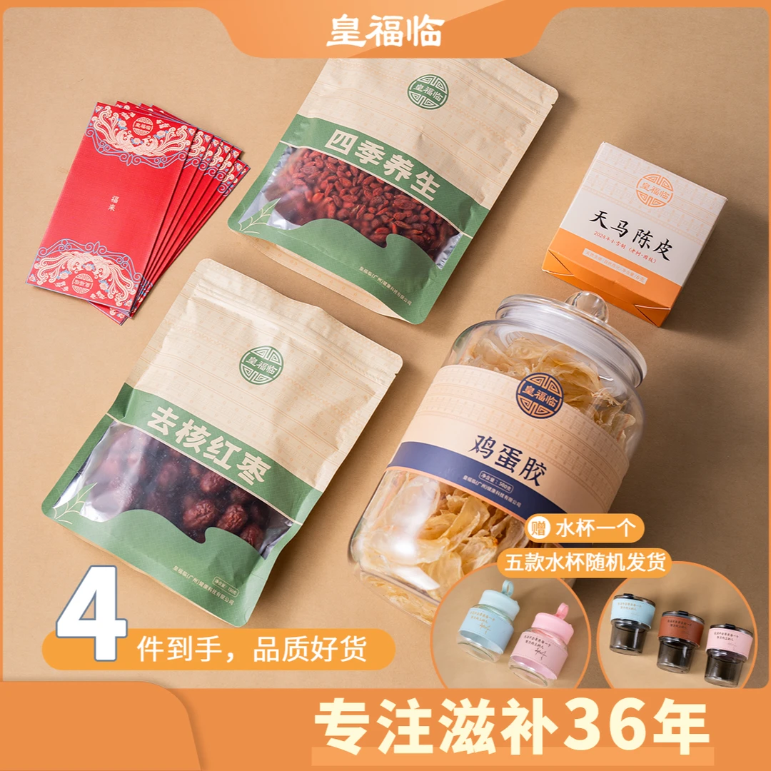 【香姐专属】皇福临北海5年足干生晒鸡蛋胶400头