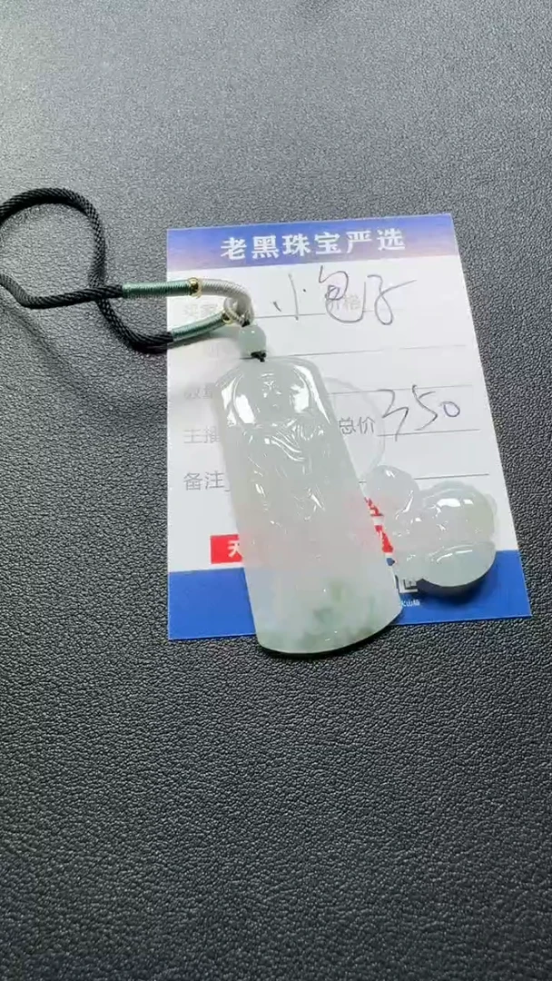 颈饰未镶嵌翡翠小*子翡翠