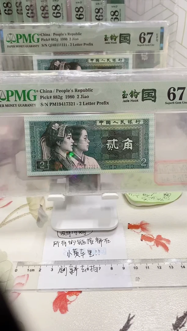 【闪购商品】PM冠玉勾国67分顺子号19417321