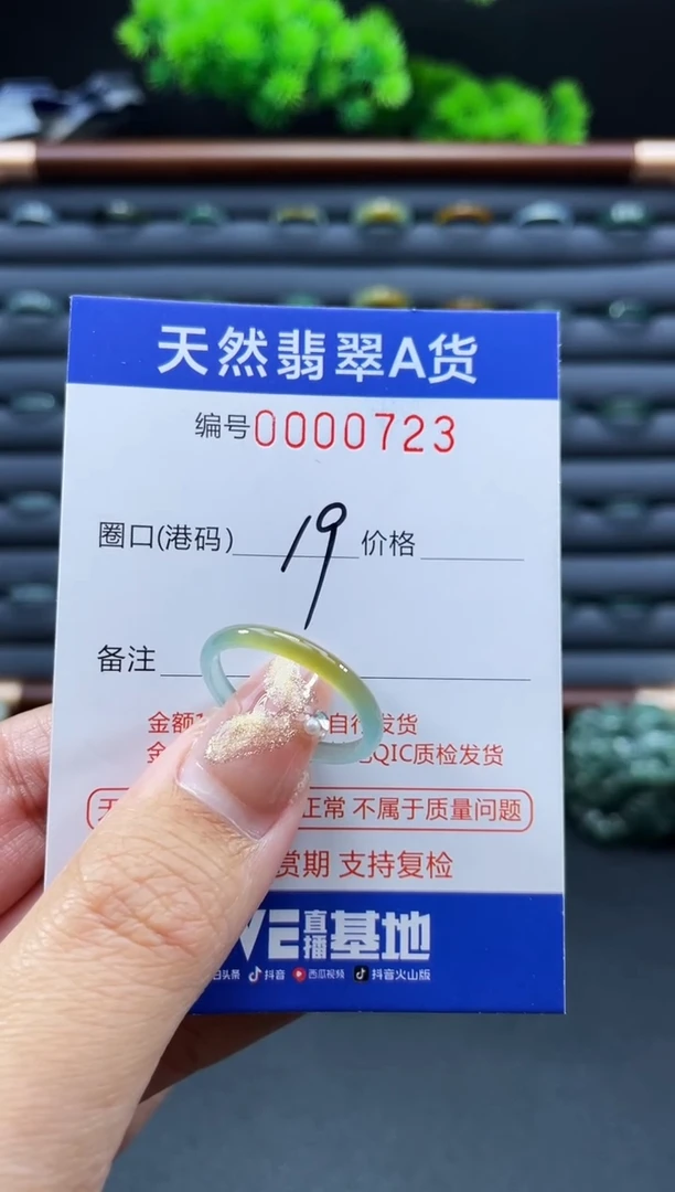 未镶嵌戒指翡翠雪*戒圈