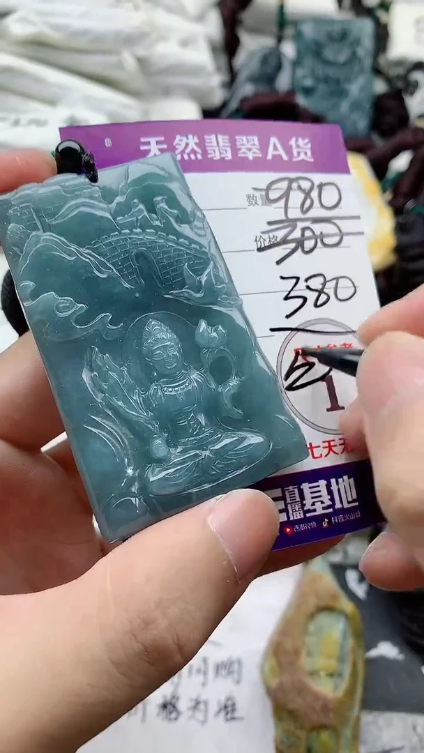 颈饰未镶嵌翡翠888