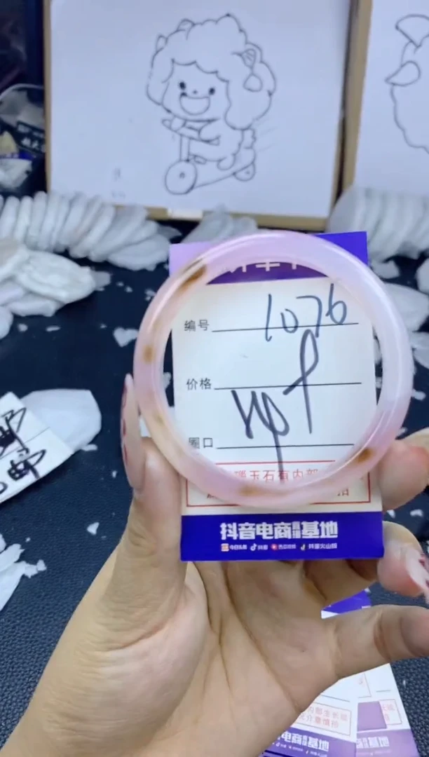 手镯玛瑙/玉髓未镶嵌1076