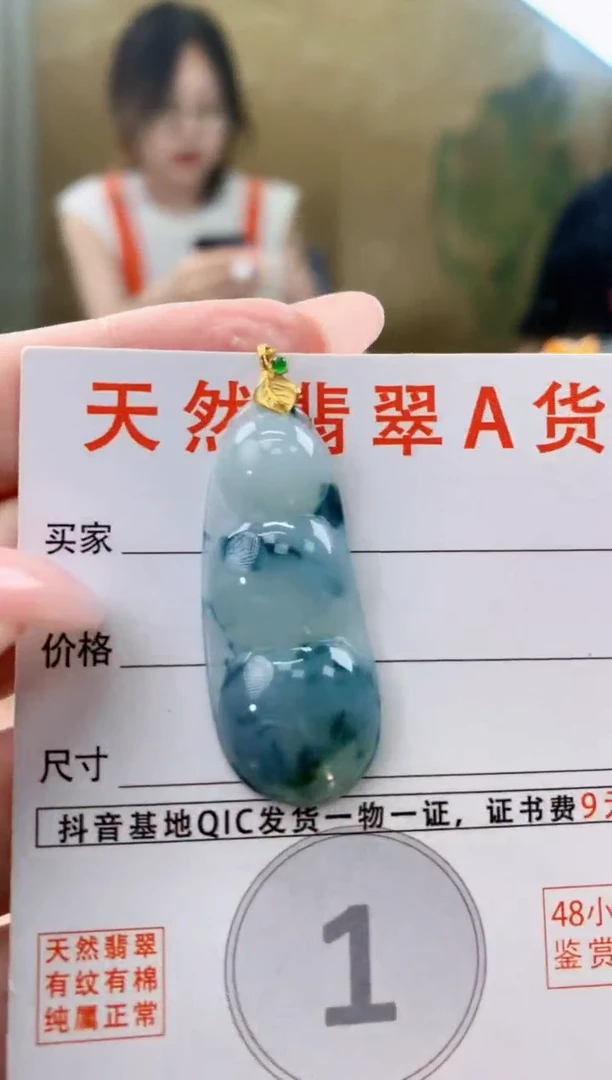 颈饰18K金镶嵌翡翠天然A货翡翠挂件