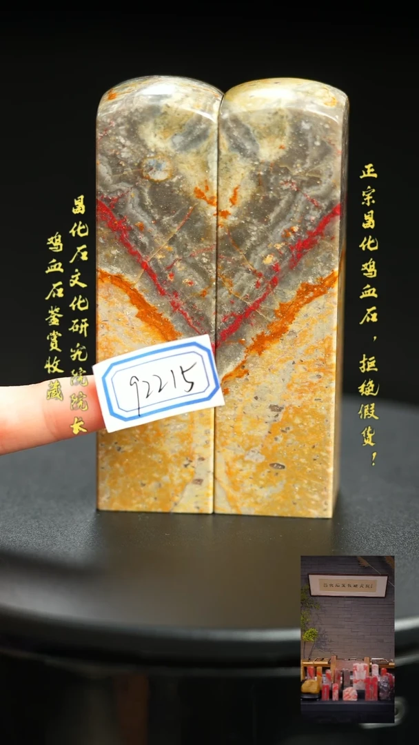 昌化石其他92215