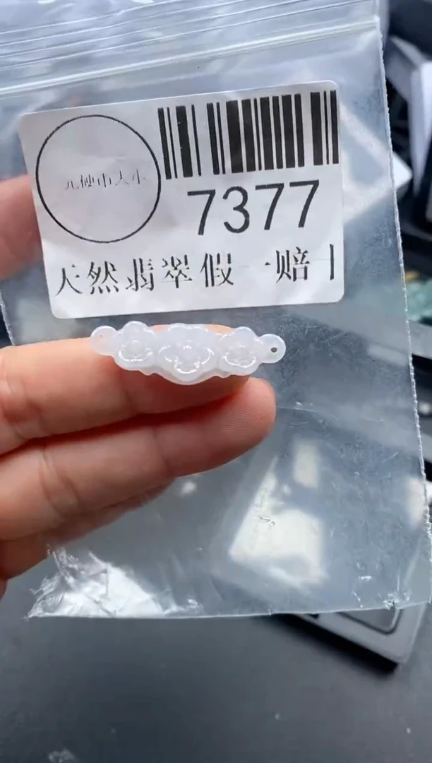 吊坠(不含链)未镶嵌翡翠7377