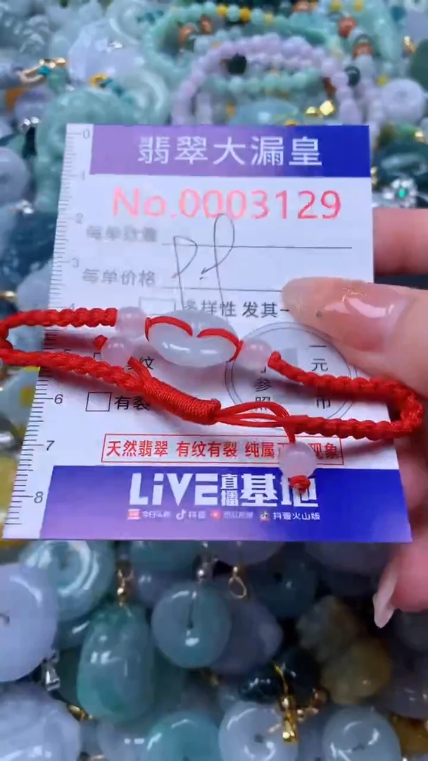 翡翠未镶嵌吊坠(不含链)3129