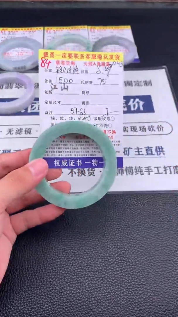 定制翡翠未镶嵌铃**神84#手镯定制链接