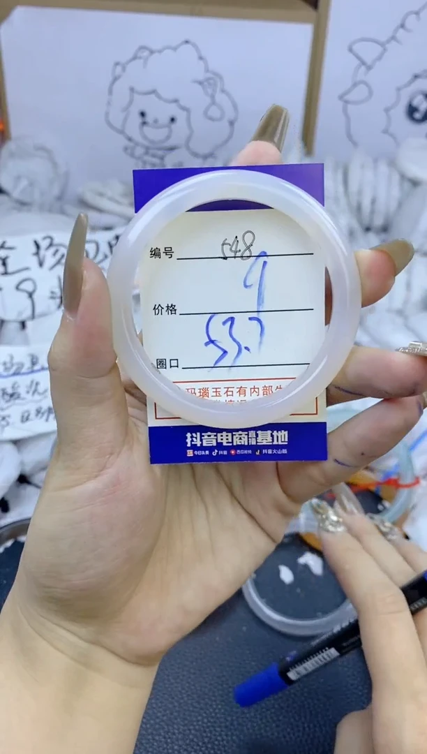 手镯玛瑙/玉髓未镶嵌548