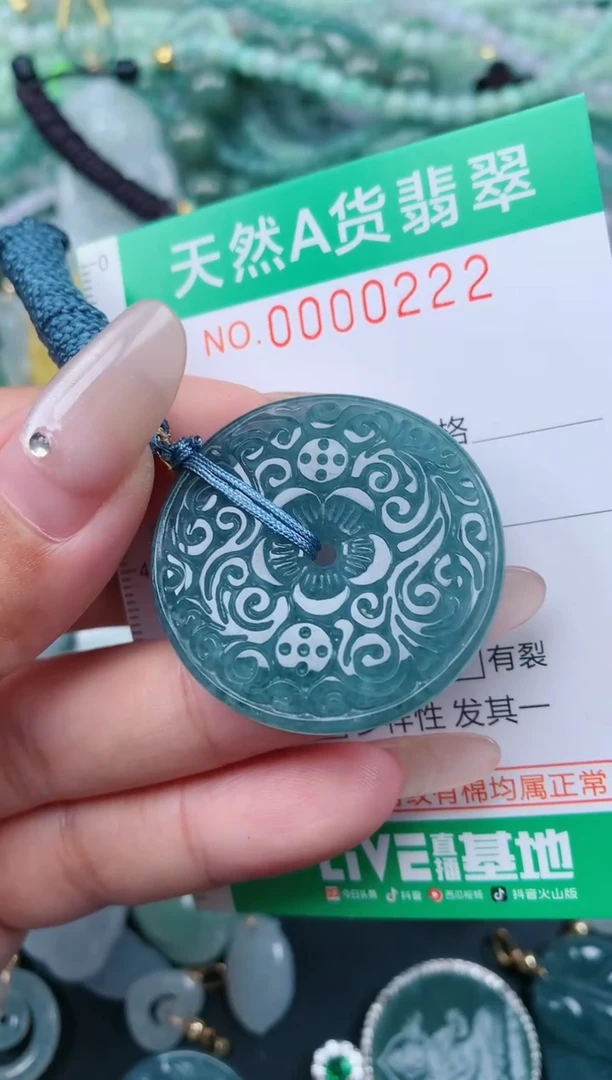 颈饰未镶嵌翡翠.0000222