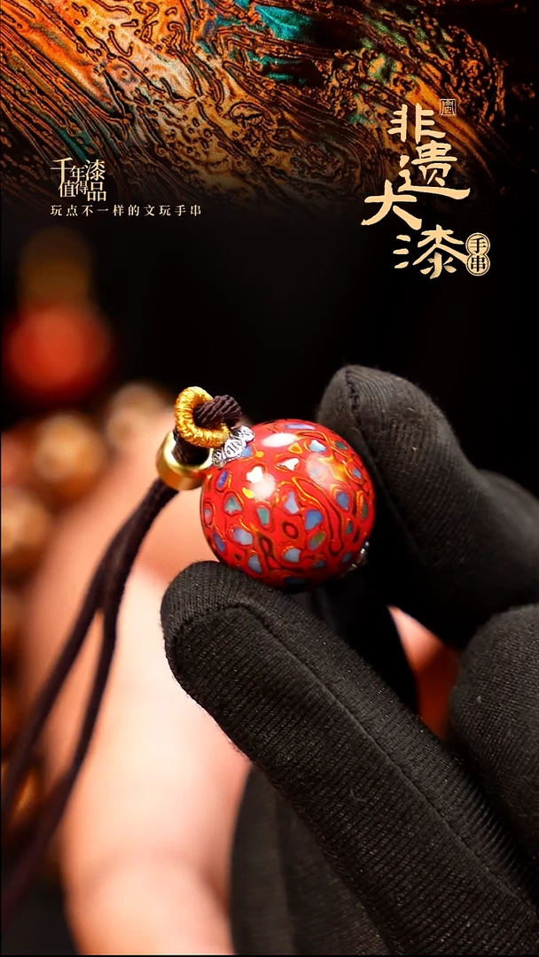 20mm闽越大漆非遗漆珠挂脖吊坠配饰