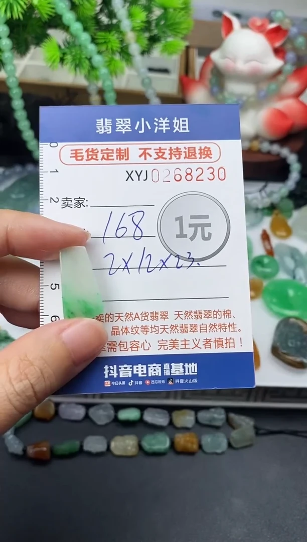 未镶嵌定制翡翠毛货商品 不退换/ 8230