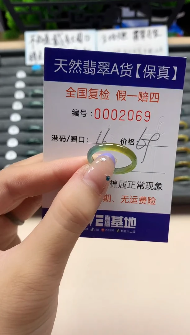 未镶嵌戒指翡翠天然  2069