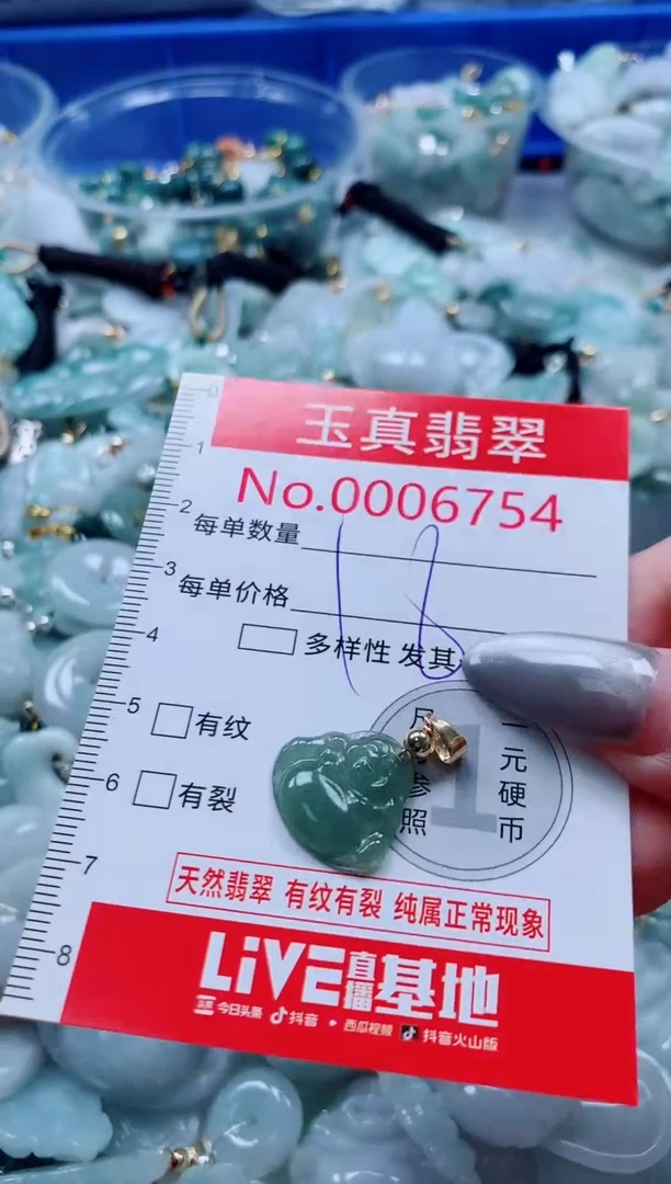吊坠(不含链)未镶嵌翡翠6454
