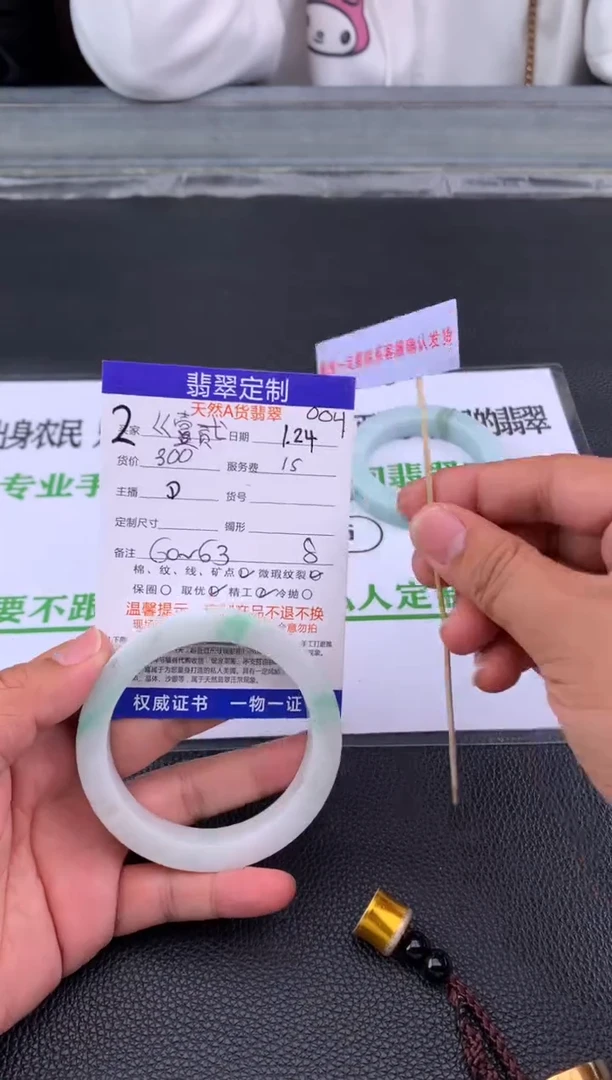 【闪购商品】定制翡翠未镶嵌2#手镯定制链接