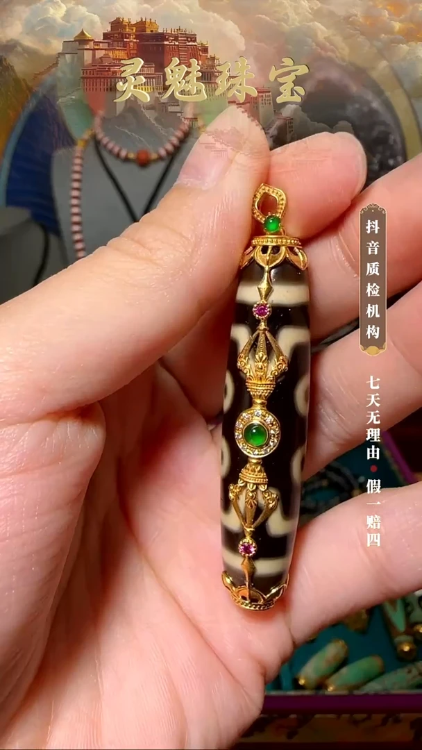 18K金镶嵌吊坠(不含链)玛瑙/玉髓（覆膜）吊坠