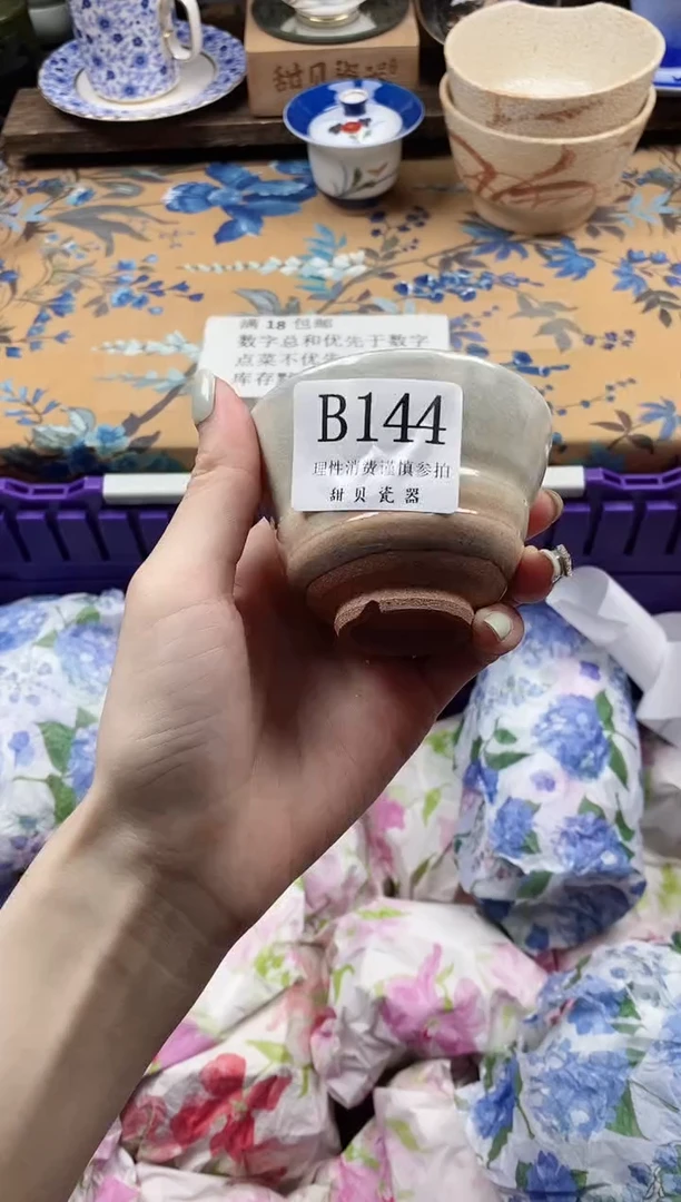 瓷片韩**～                B144
