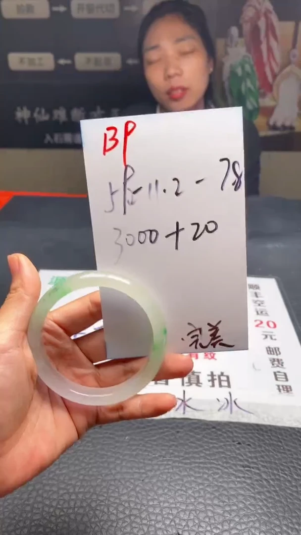 B9闪购链接高品微瑕文玩截图为准