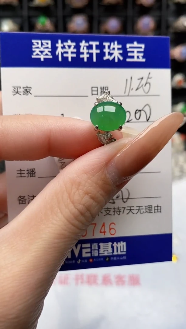 银S925镶嵌戒指翡翠9746