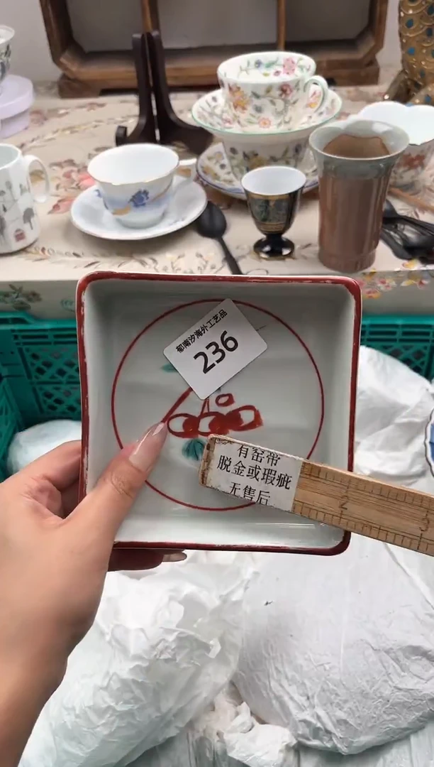瓷片韩*R         236