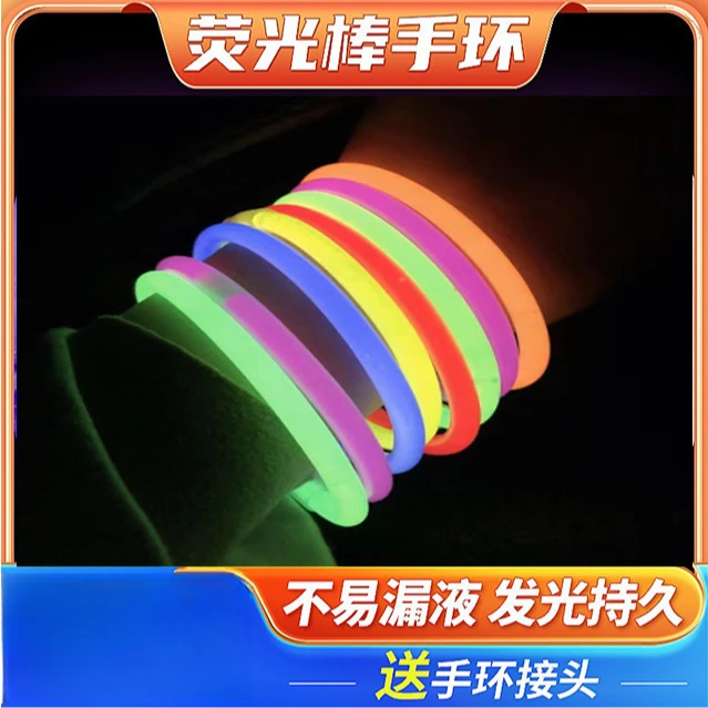 炫彩荧光棒儿童玩具发光棒年会应援演唱会户外舞蹈道具生日diy