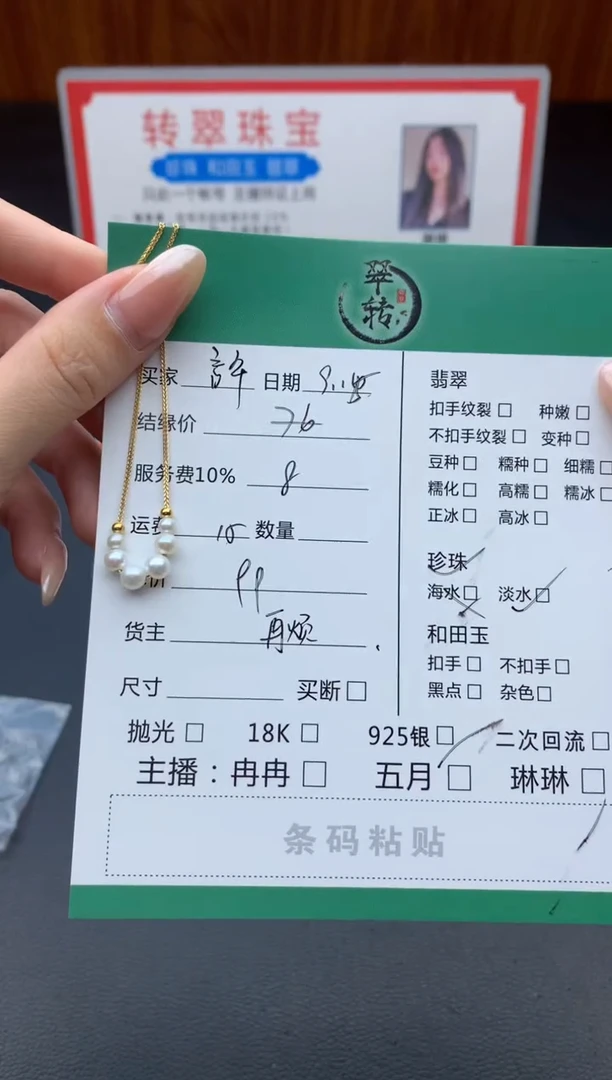 颈饰银S925镶嵌淡水珍珠言**聿项链
