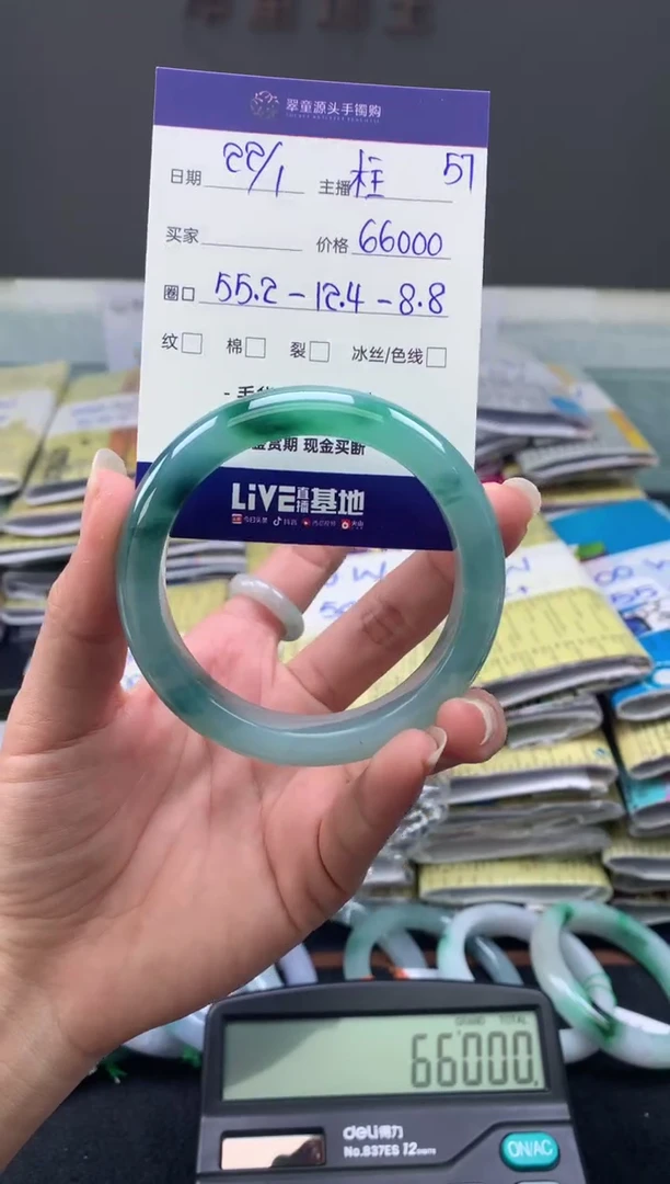 【闪购商品】翡翠手镯未镶嵌翡翠手镯圈口55#66000元