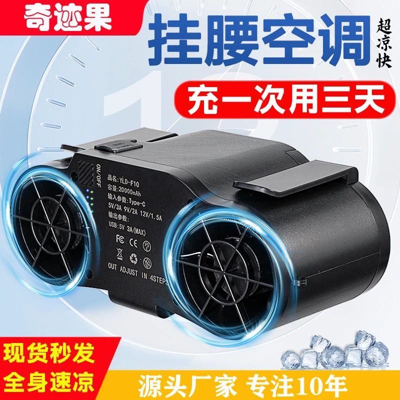 挂腰风扇超长续航随身挂脖风扇大风力usb充电户外工地降温神器