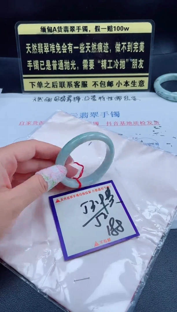 未镶嵌定制翡翠我