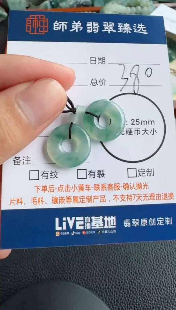 未镶嵌定制翡翠1对甜甜圈