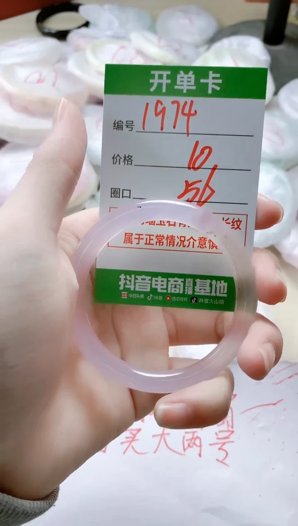 【闪购商品】玛瑙/玉髓手镯未镶嵌1974