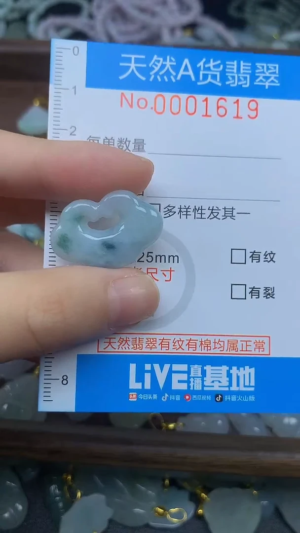 颈饰未镶嵌翡翠净货挂件-1619