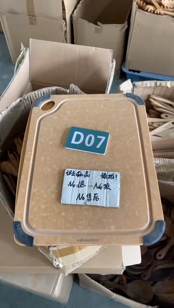 木闪购2025/9/24 D07瑕疵品