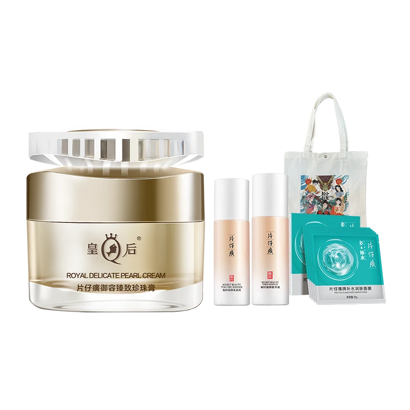 片仔癀皇后牌御容臻致珍珠膏抗皱紧致淡纹嫩肤补水保湿抗初老面霜