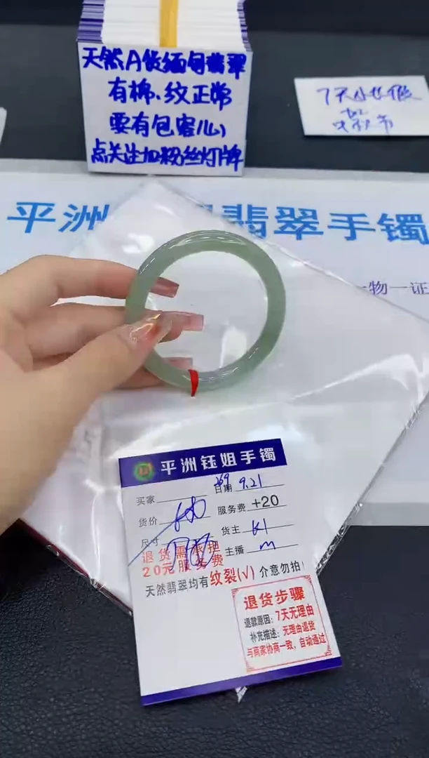 未镶嵌手镯翡翠1111