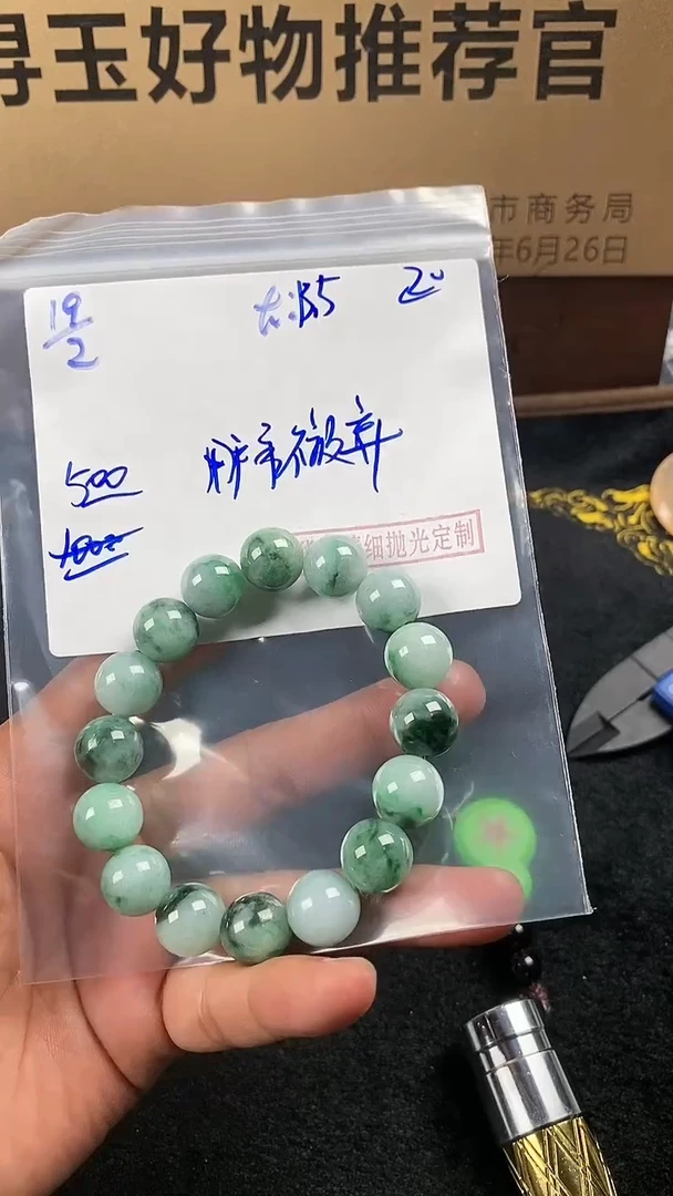 【闪购商品】定制翡翠未镶嵌翡翠毛货抛光拍一发一