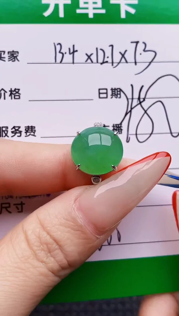 银S925镶嵌戒指翡翠6800