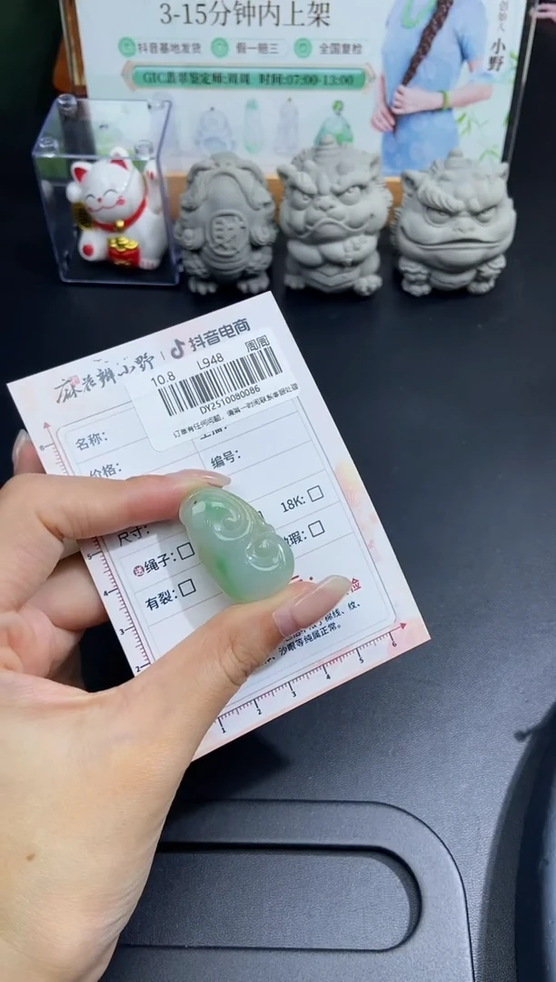 颈饰未镶嵌翡翠天然翡翠A货86