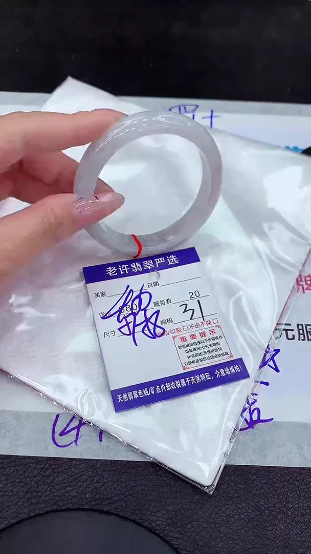 【闪购商品】翡翠手镯未镶嵌1111111111111