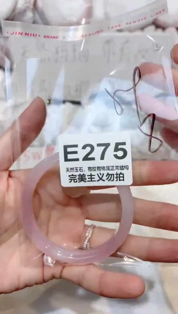 手镯玛瑙/玉髓未镶嵌54