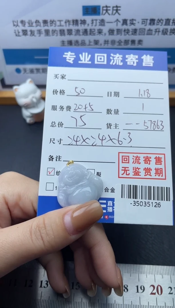 【闪购商品】翡翠颈饰18K金镶嵌 多人-35035126