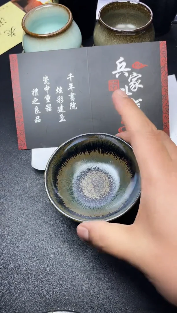 【闪购商品】茶盏155叶紫建盏叶紫