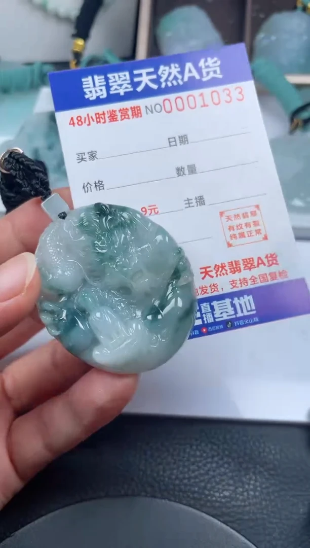 颈饰未镶嵌翡翠