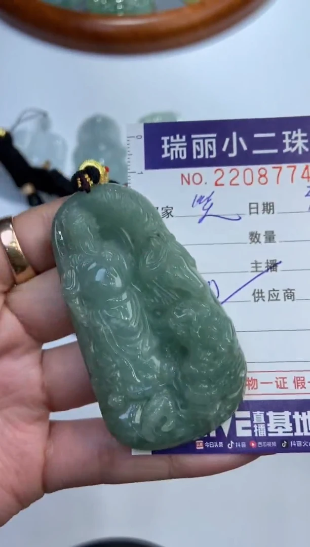 【闪购商品】翡翠挂件未镶嵌2208774  