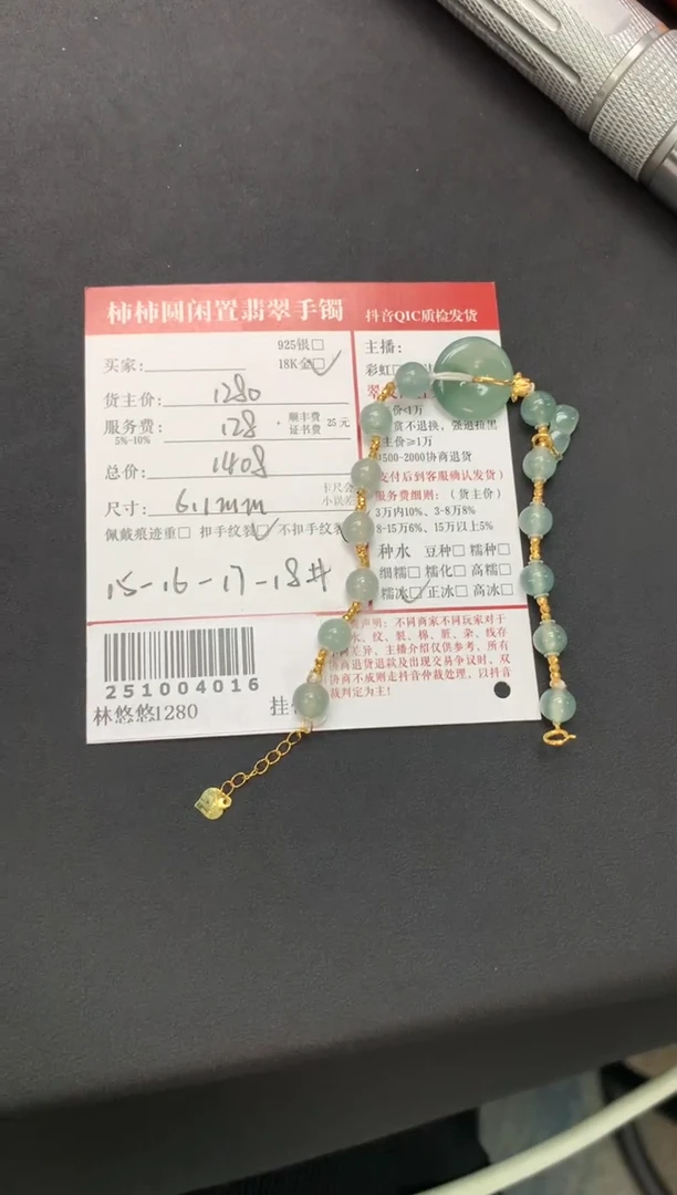 18K金镶嵌手链翡翠小**?姐姐251004016