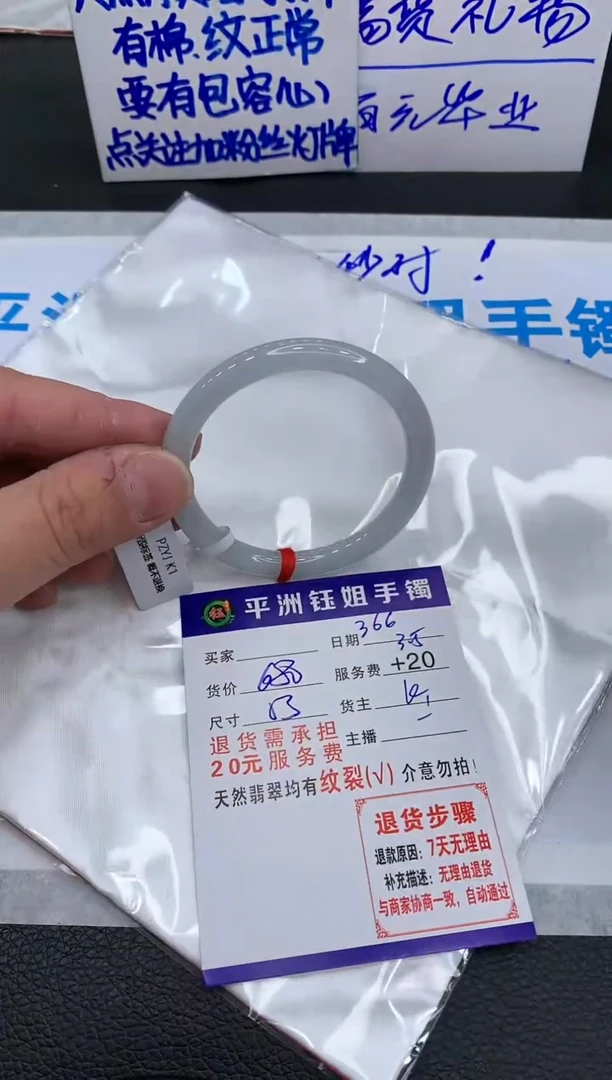 【闪购商品】翡翠手镯未镶嵌111111111111