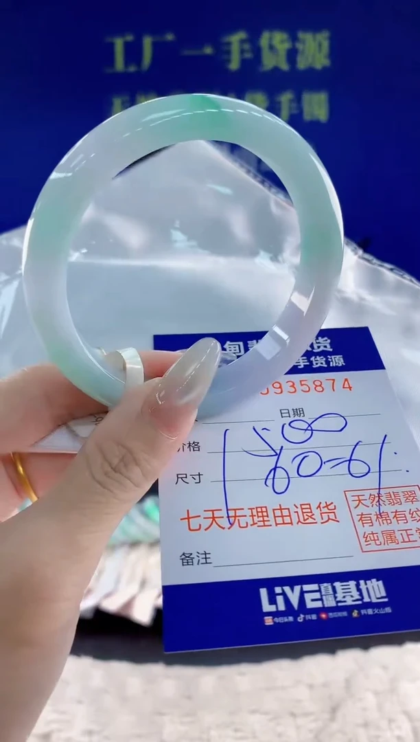 未镶嵌手镯翡翠74天然翡翠A货