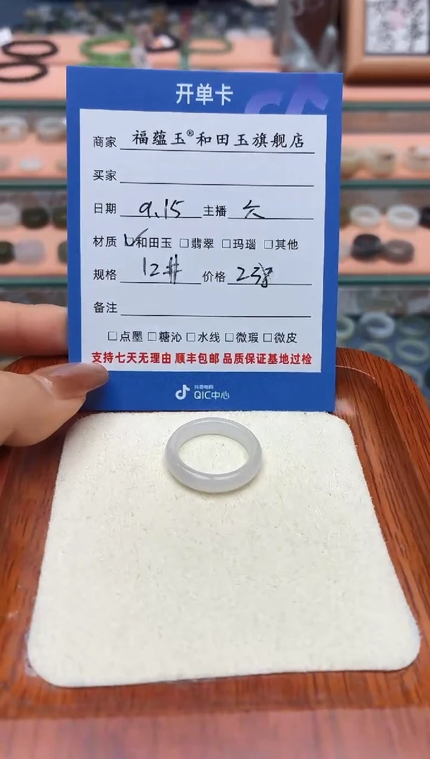 未镶嵌戒圈和田玉B****f12号